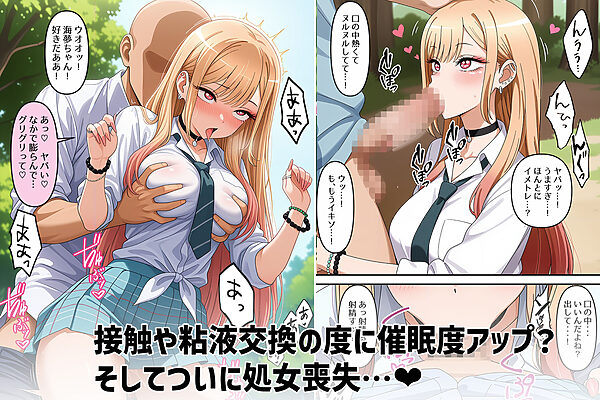 その催●彼女は受精する 画像3