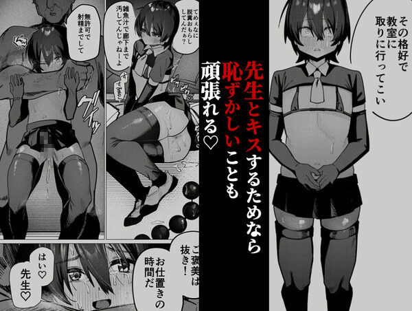 メス男子生徒2都合のいい優等生と調教ガチハメ交尾 画像3