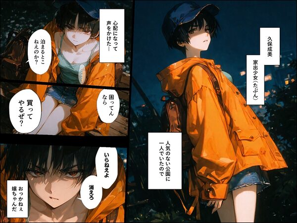 ドランクガール -泥●少女-9 画像1
