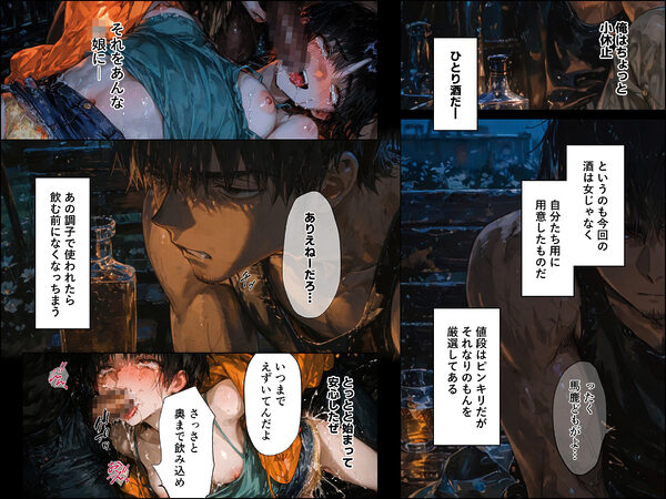 ドランクガール -泥●少女-9 画像9