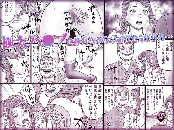 「夫のために耐えなくちゃ…」キモ親子のオ〇ホになった全裸家政婦 4 画像1
