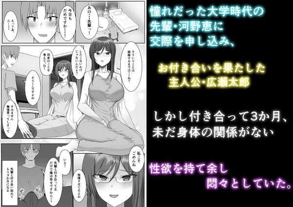 彼女がやらせてくれないので地雷系彼女を拾いました 画像1