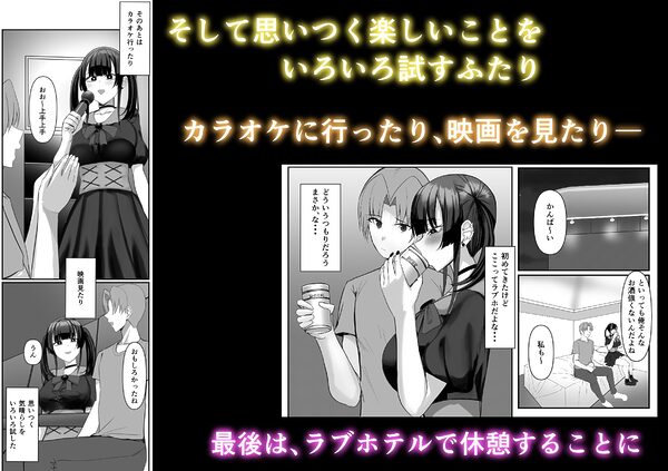 彼女がやらせてくれないので地雷系彼女を拾いました 画像3