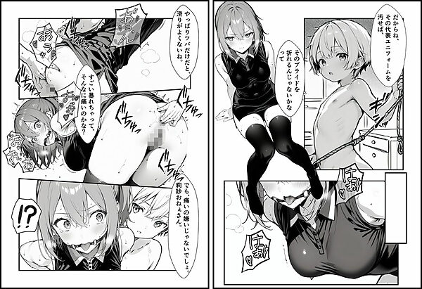 霧崎姉妹の心パイ 3 画像4