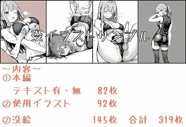霧崎姉妹の心パイ 3 画像5