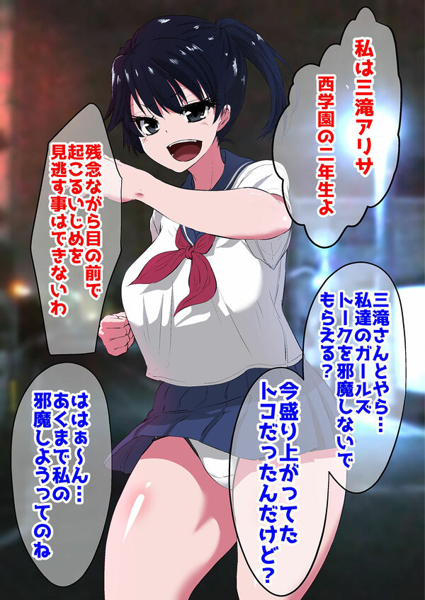 人権剥奪 画像1
