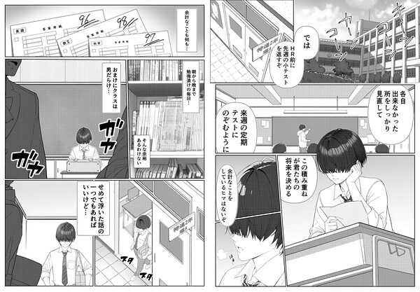一軍女子の赤点回避に協力したら…1 画像1