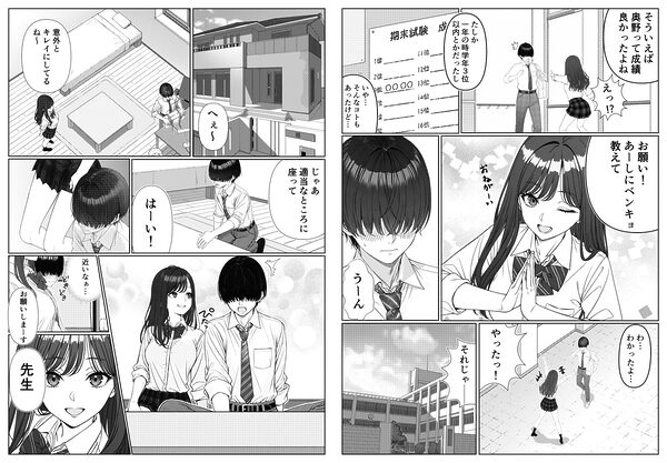 一軍女子の赤点回避に協力したら…1 画像3