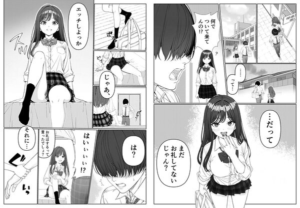 一軍女子の赤点回避に協力したら…1 画像5