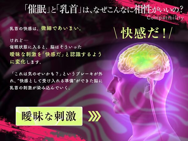 【乳首イキできない人必聴】催●チクニー 〜実践!トランス状態で「はじめての」乳首開発!〜【もう乳首は離せない】 画像5