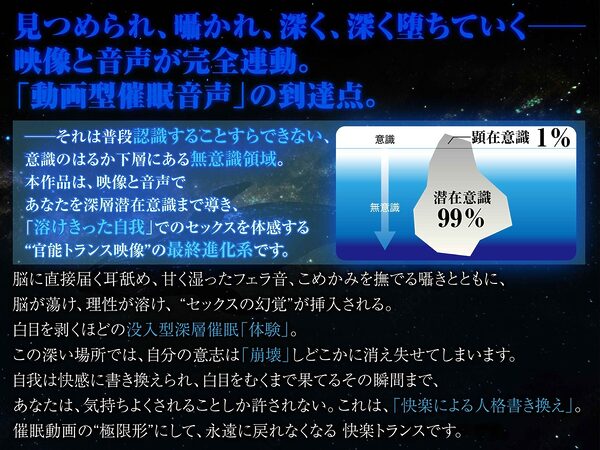 【?警告:催●音声未体験の方はご遠慮ください】深層快楽∞崩壊催●──覚めない。止まらない。白目を剥く脳イキ地獄の無限ループ。【フルアニメーション!】 画像4