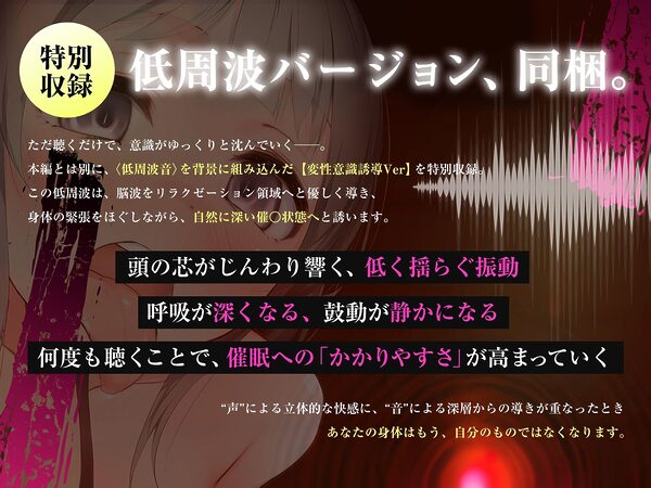 【?警告:催●音声未体験の方はご遠慮ください】深層快楽∞崩壊催●──覚めない。止まらない。白目を剥く脳イキ地獄の無限ループ。【フルアニメーション!】 画像6