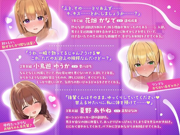 【超密着×むちむちJK】ローションロッカー部2【フォーリーサウンド】 画像3