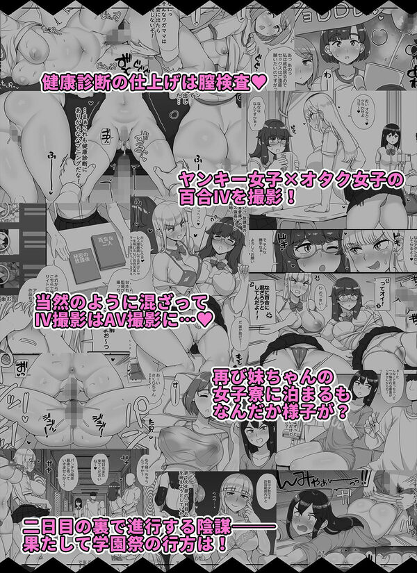 風俗学園祭へようこそ！2日目 画像9