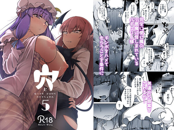 穴とむっつりどすけべだいとしょかん総集編 画像6