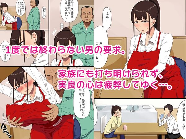 おっさん店長がパートで働いている爆乳人妻を騙してハメまくる！ 画像3