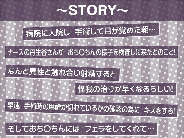 【事務的強●射精】事務的ナースのどすけべ強●射精えっち〜毎朝検査される僕のち〇ぽ〜 画像3