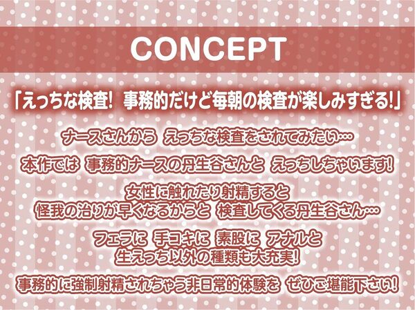 【事務的強●射精】事務的ナースのどすけべ強●射精えっち〜毎朝検査される僕のち〇ぽ〜 画像4