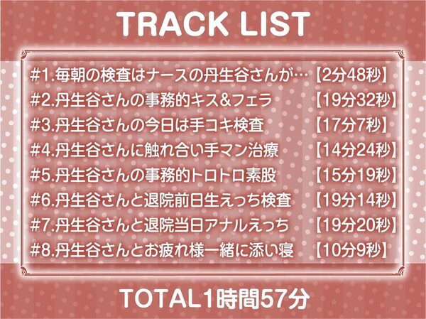 【事務的強●射精】事務的ナースのどすけべ強●射精えっち〜毎朝検査される僕のち〇ぽ〜 画像6