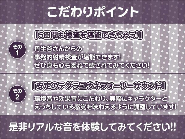 【事務的強●射精】事務的ナースのどすけべ強●射精えっち〜毎朝検査される僕のち〇ぽ〜 画像7