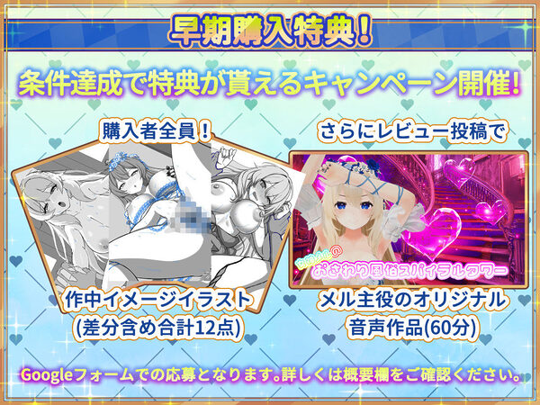 女神メルのおさわり同棲性活 画像10