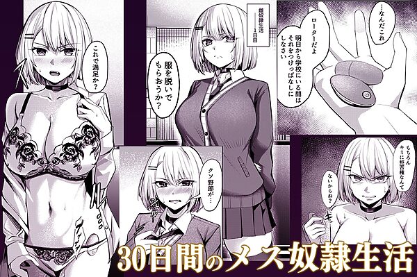 ヤンキーちゃんがNTRれて巨根の虜になる話 画像2