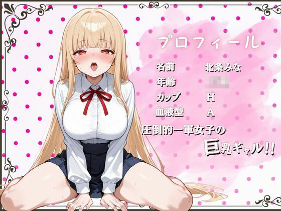 1軍巨乳女子がド変態!! 画像8