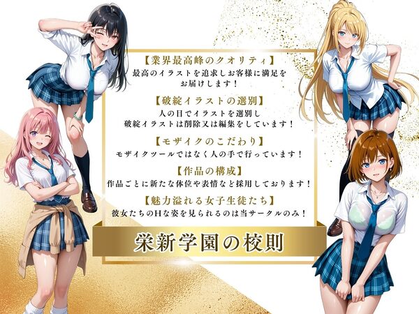 【4Kイラスト】1万3000人の生徒を抱いた校長による森あかりへの性指導（学校屋上編） 画像10