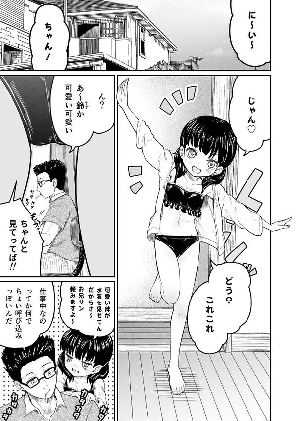 払うお金の使い道 画像4