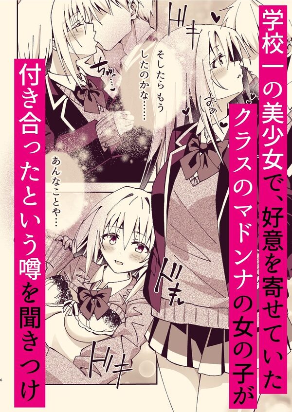クラスメイトに弱みを握られNTRエッチしちゃう話 画像2