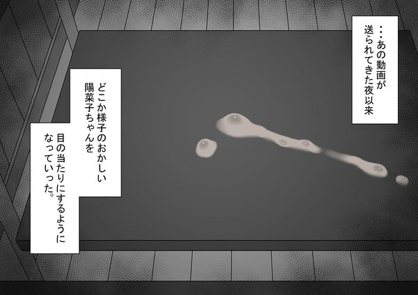 『彼女は狙われている』〜セックス編〜 第4話 画像7