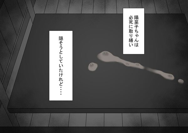 『彼女は狙われている』〜セックス編〜 第4話 画像8