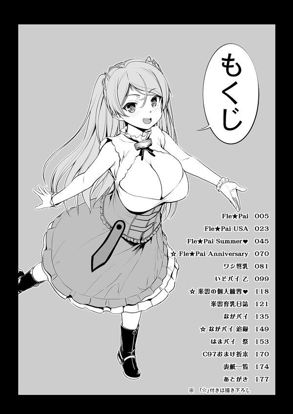 かんパイ弐 常時無常総集編2018〜2022 画像2