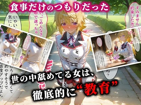 <新>パパ活ハメ撮り記録I カメラの前で快楽堕ち宣言 (シャルル・デュノア編) 画像2