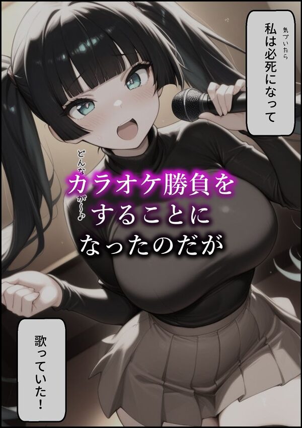 またやってしまった稲荷さん3 〜罰ゲーム編〜 画像2
