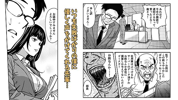 酔いつぶれた先輩と僕 画像2
