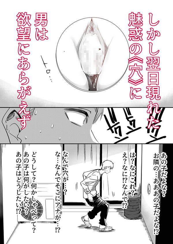 お隣さんの露出狂奏曲 画像2