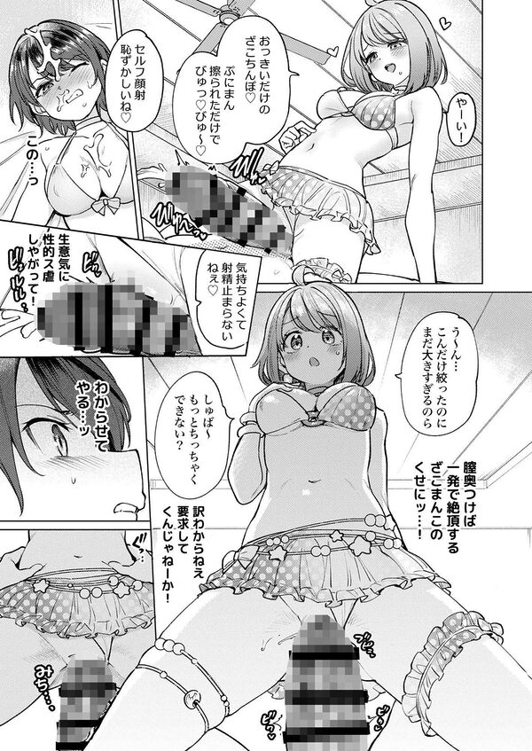 発情海岸 画像7