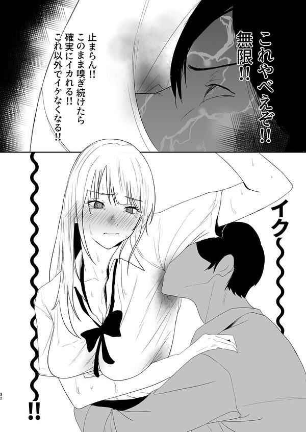 ギャルにいたずらする話  （前編） 画像4