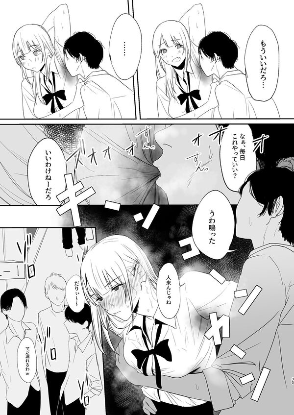 ギャルにいたずらする話  （前編） 画像5