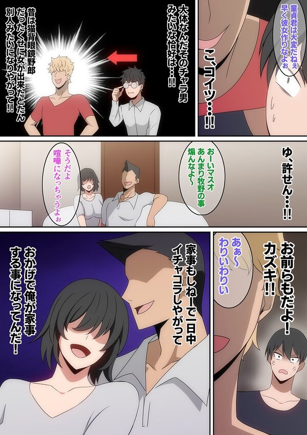 シェアハウス破壊女 画像3