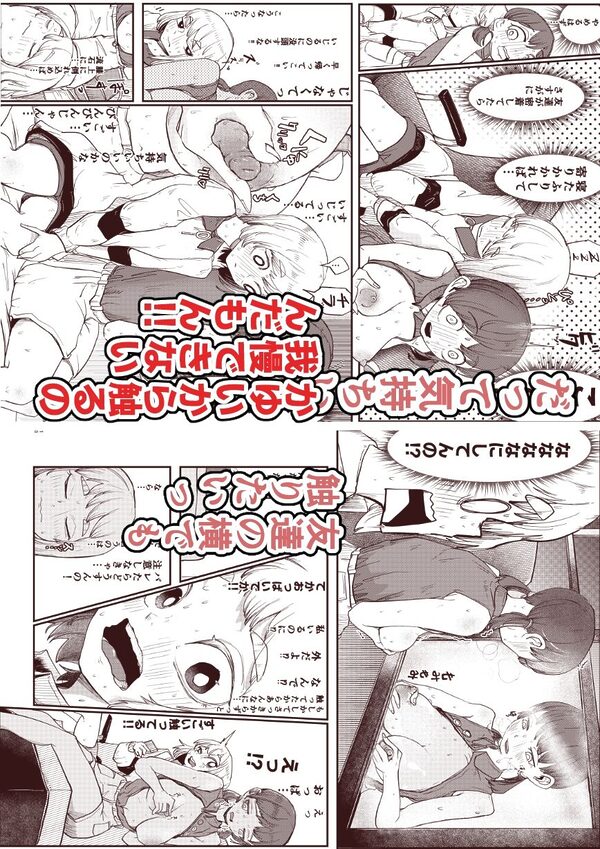 乳首がかゆいから触りたい 画像4