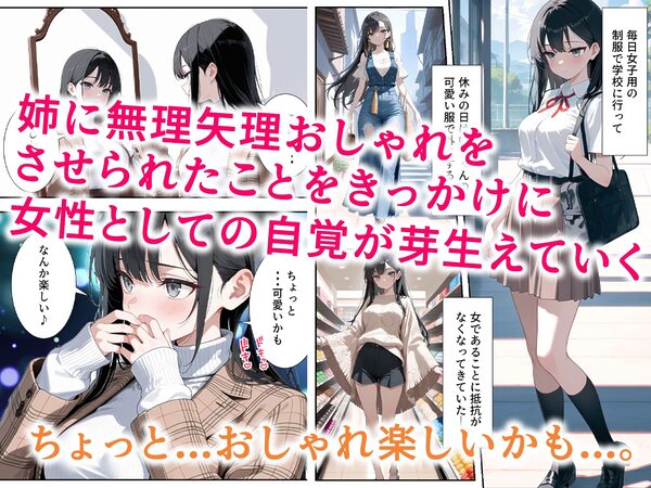 今年も女体化の季節がやってきました 画像3