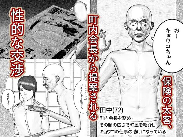 人妻生保レディが欲に溺れていく話 画像3