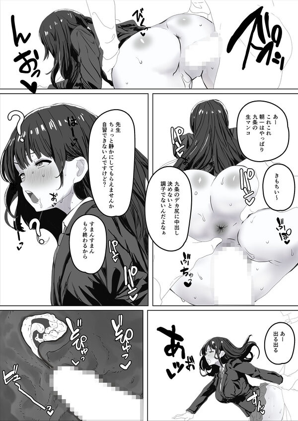 催●女子〇 画像2