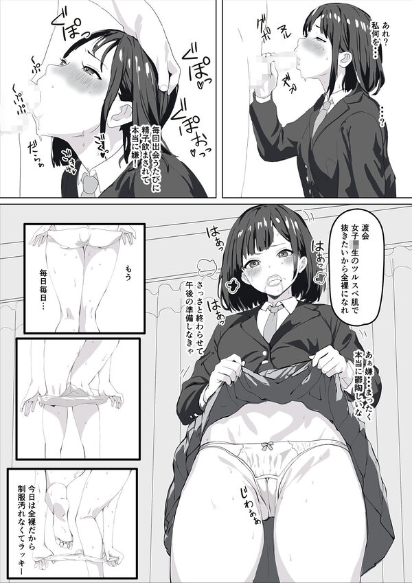 催●女子〇 画像3