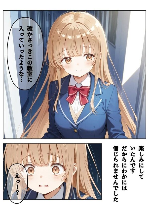 イケメン転校生に寝取られた天使様 画像2