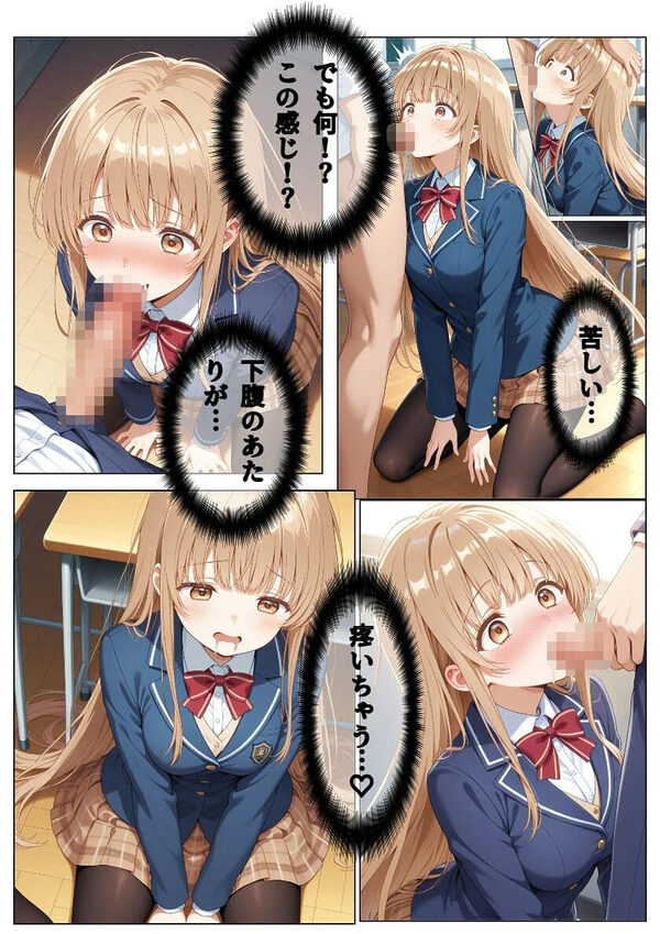 イケメン転校生に寝取られた天使様 画像9