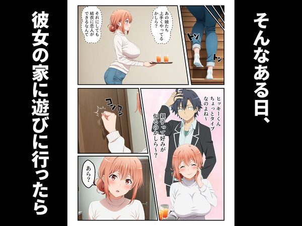 母親代理性交 〜娘の代わりに私が抜いてアゲル〜 画像4