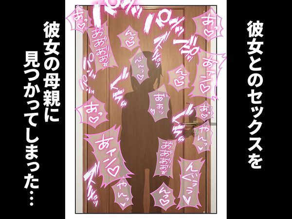 母親代理性交 〜娘の代わりに私が抜いてアゲル〜 画像5
